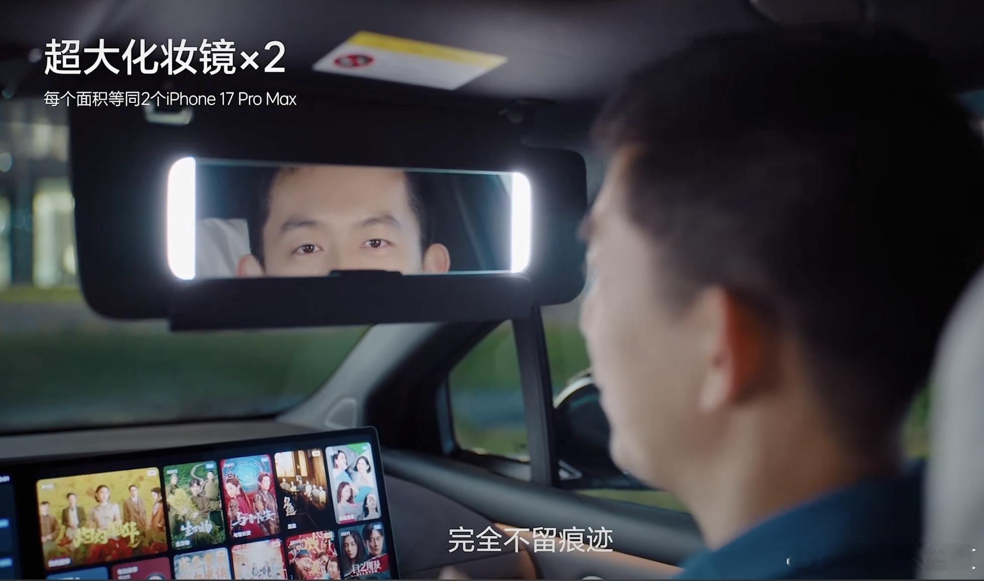 理想i6有许多让女性用户超爱的点，比如等同于两个iPhone 17 ProMax