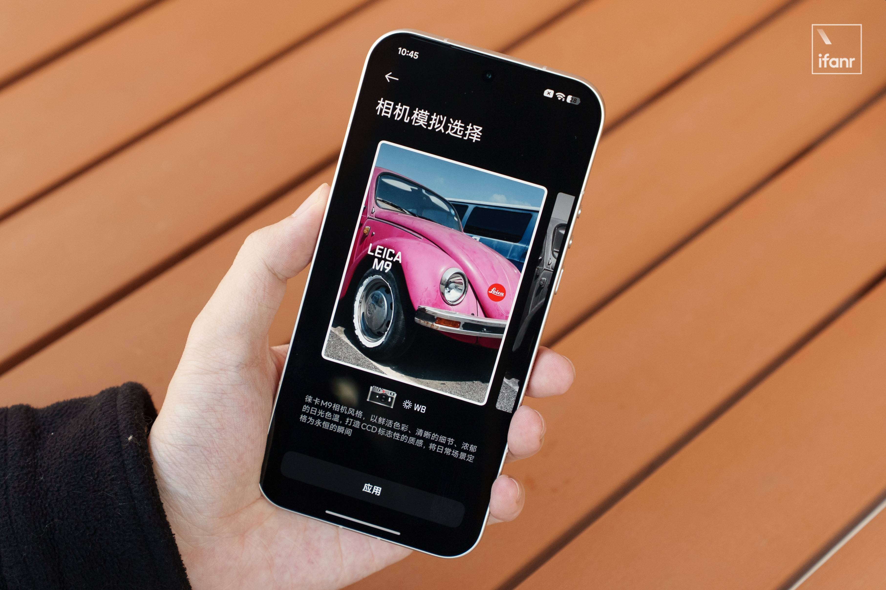 iPhone 獲得小米徠卡的影調，真的很簡單！