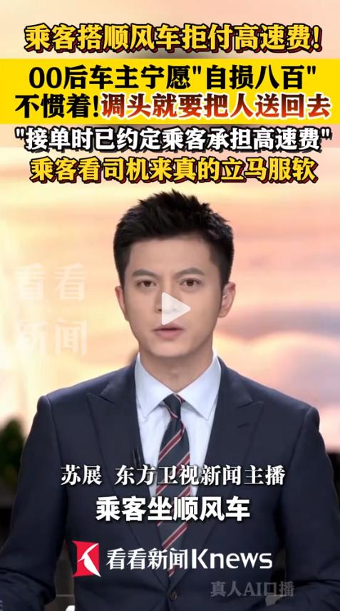 离谱网约车纠纷，实在太刷新三观了！事前白纸黑字说好的规矩，两名乘客下车当场翻脸耍