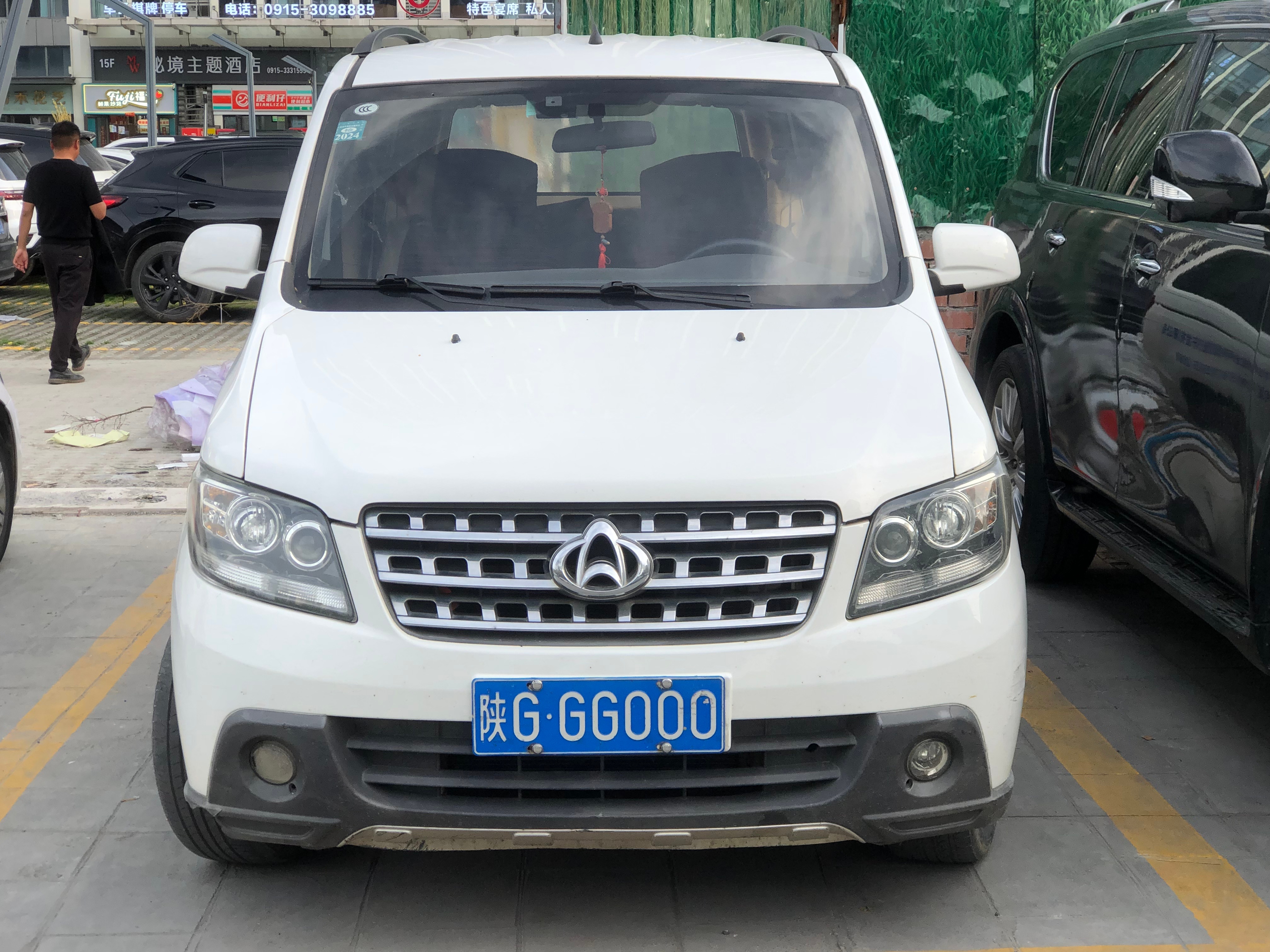 全球车牌 陕GGG000长安欧诺 安康·万达广场