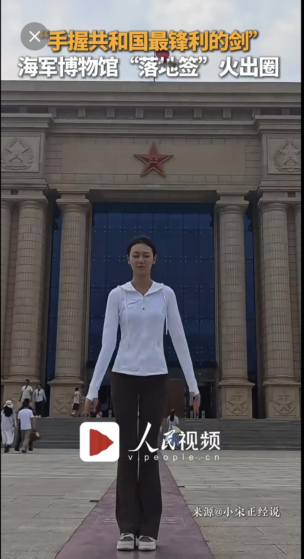 手持利剑指苍穹，发现这个机位的人简直是天才！快来打卡同款“落地签”：青岛海军博物
