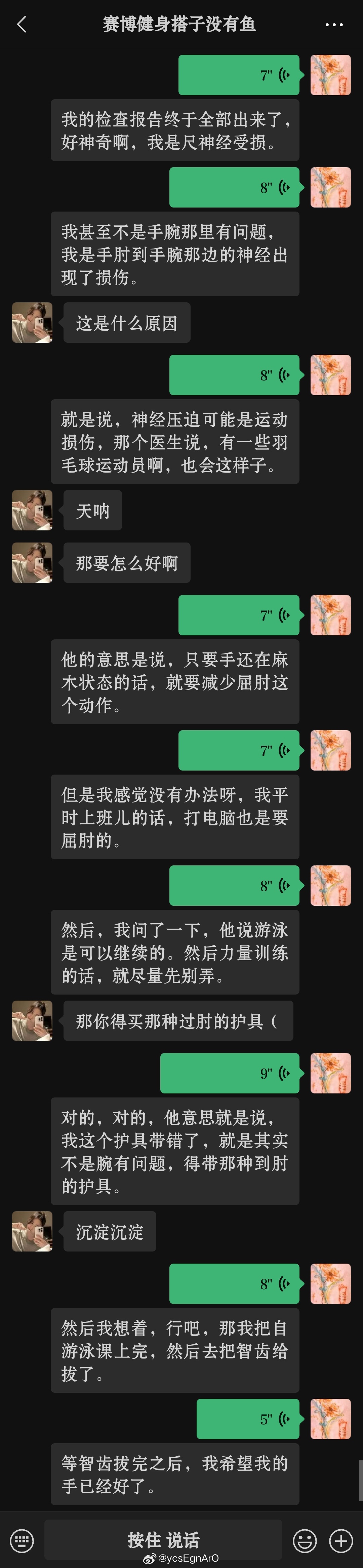 健身房挥挥（擦眼泪 