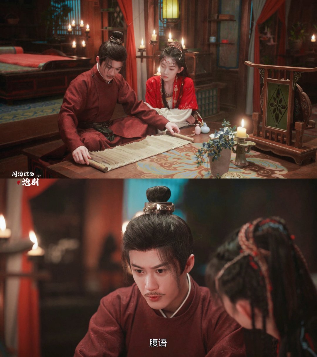 #四方馆# 红莲阁居然就是无面人？！！元莫离父母死亡的真相又进了一步！ ​​​