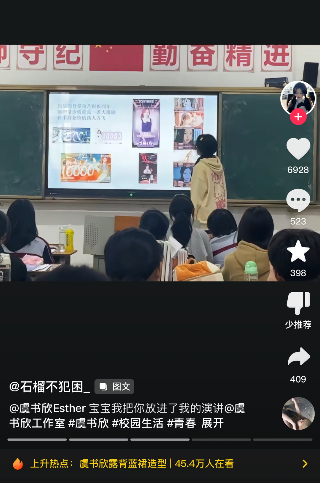 #虞书欣[超话]# 我的天呐😭 评论区宝宝说 演讲主题是：我的追星史我们鱼丝直