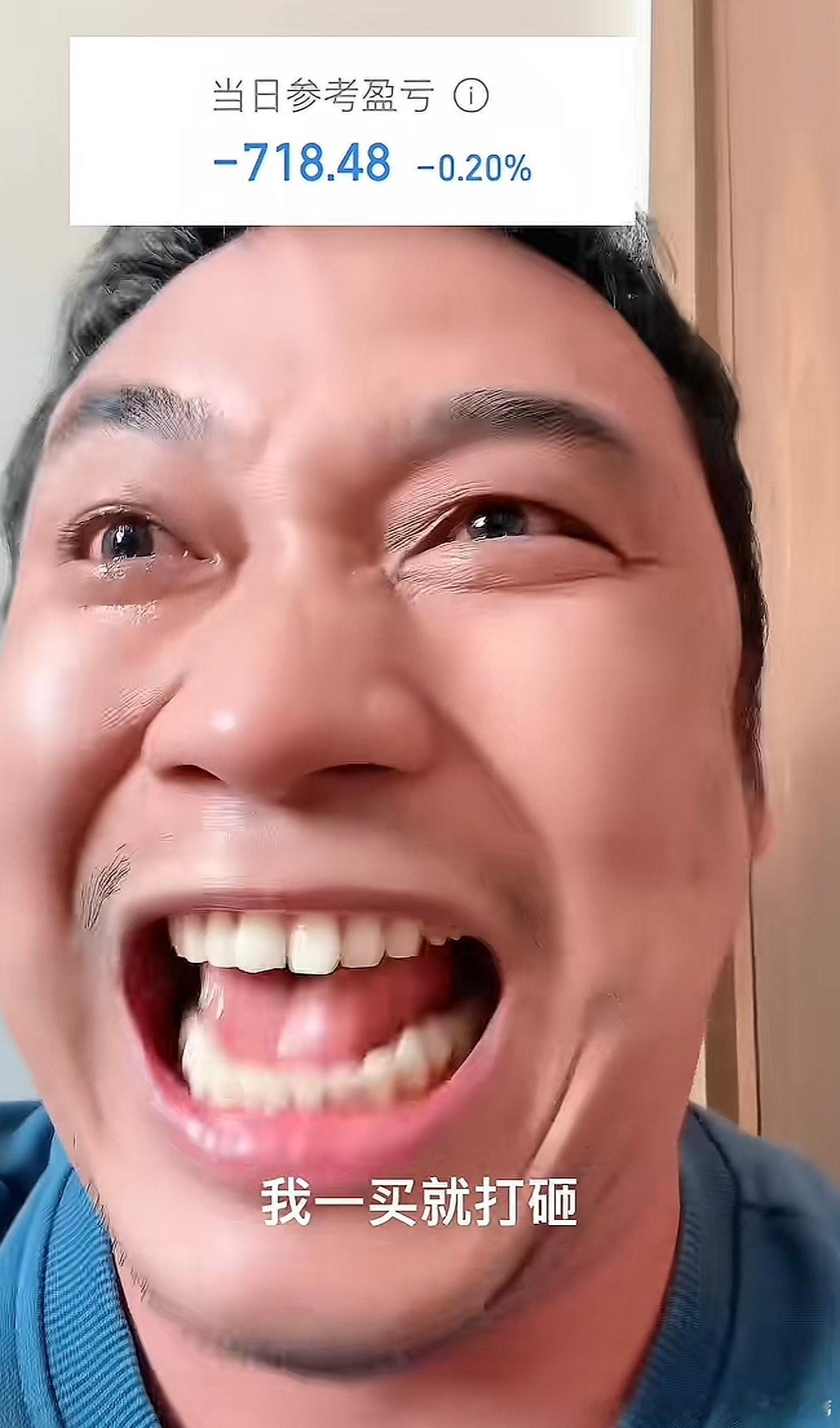 抖音上的财经自媒体，都是为了博眼球的流量，赚了使劲嘚瑟，亏了眼泪汪汪，还真管用！