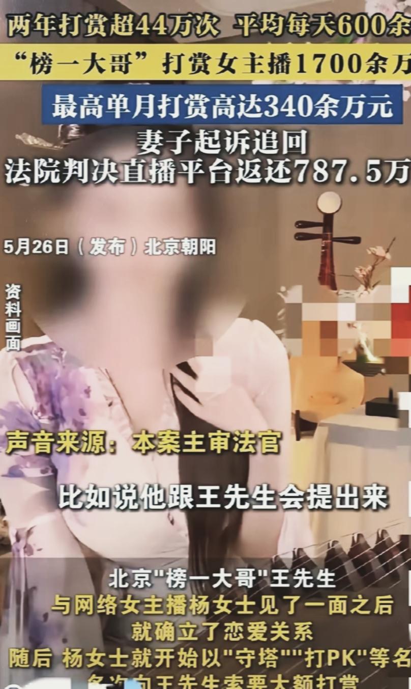 我的天，1700万？打赏给一个女主播？

都好几十岁了，荷尔蒙暴涨啊，这也太猛了