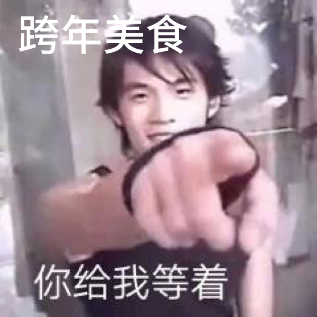 吃货人设永不倒，把美食当作生活解药，再忙的行程也挡不住逛吃脚步，一口甜一口香，疲