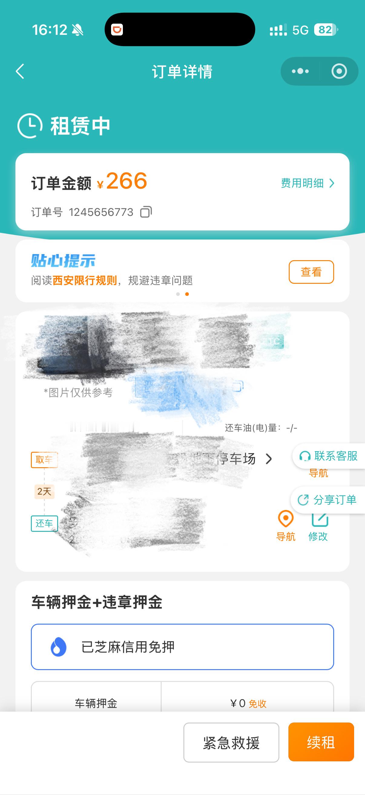 现在的租车可是真便宜啊！从西安去安徽出差，寻思坐高铁去，一个人600多，3个人就
