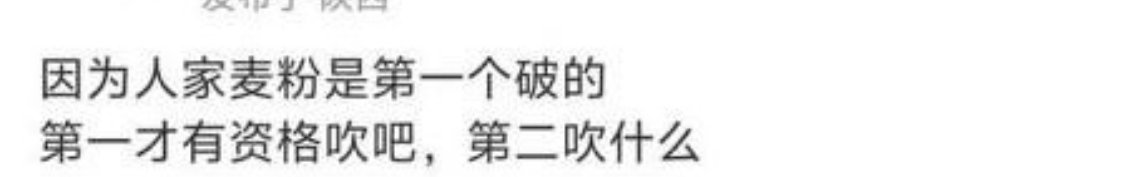 刘浩存超like破万赵今麦粉丝为啥说刘浩存第二破的？？