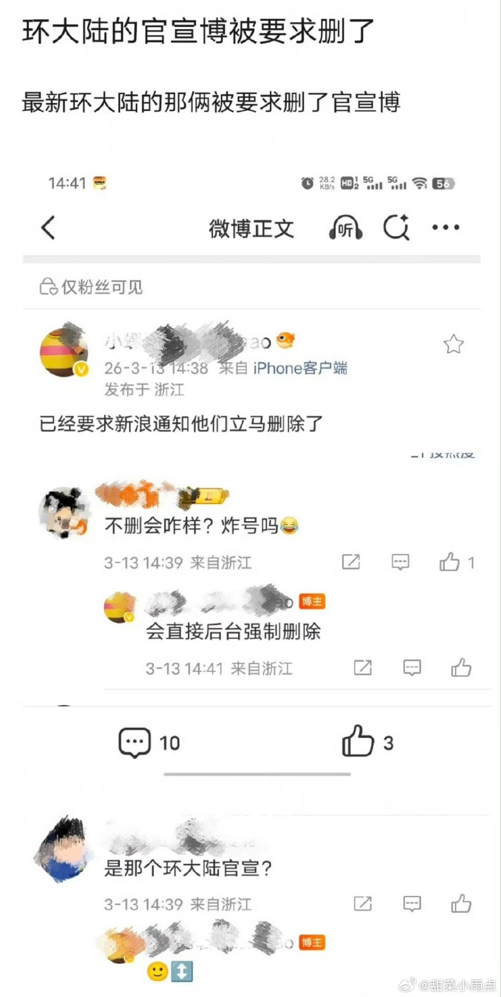 何昶希何衍朝发的“官宣”删了他们这个剧今晚还能播吗？ 