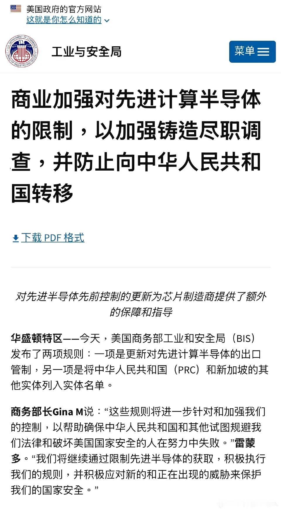 大美丽国的半导体限制禁令又来了。

在这种背景下，国内谁家能自研高端芯片不被制裁