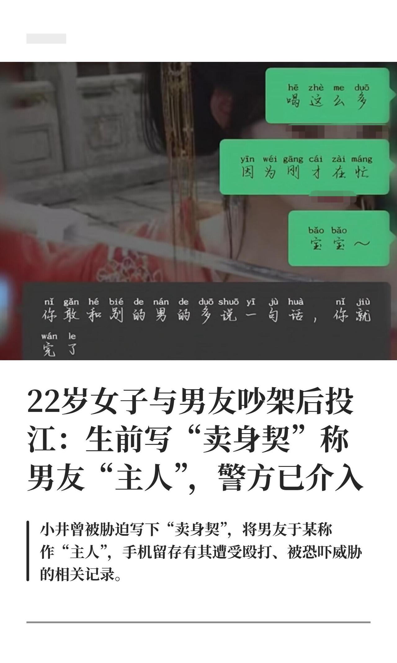 22岁的小井，黄石人，跟山东男的于某网恋，5月认识，8月23号就在武汉关江边跳了