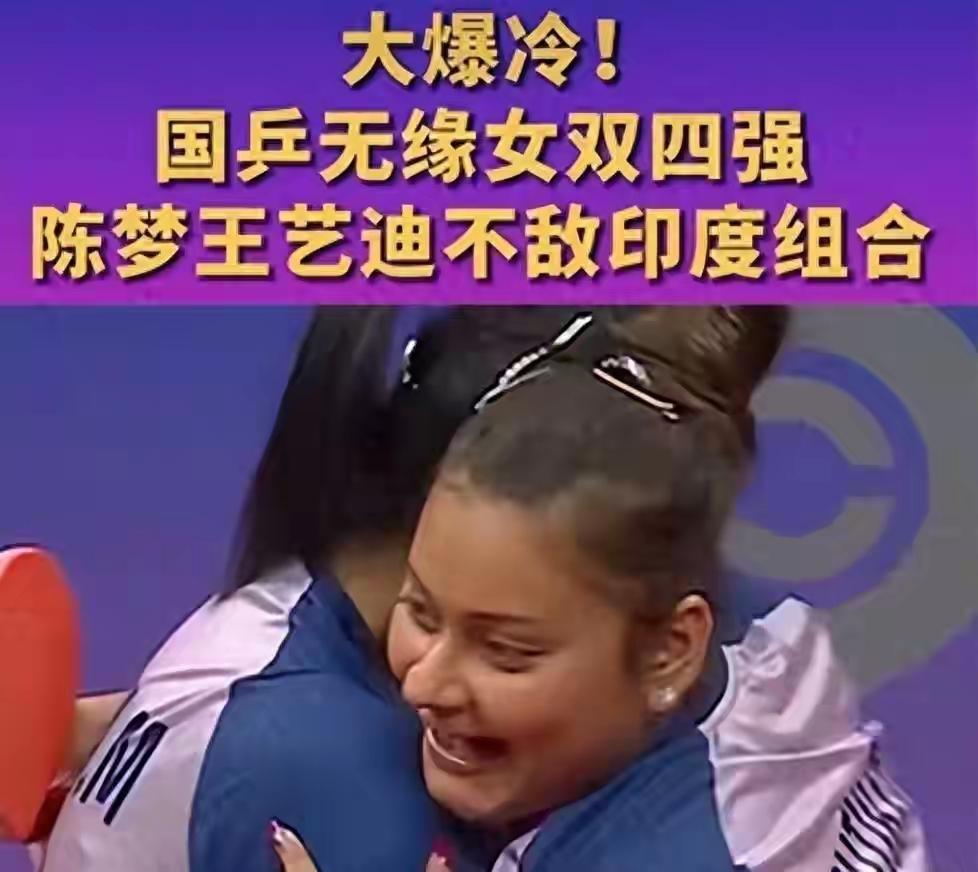 亚锦赛国乒横扫夺冠，印度解说全程惊呼：赢球如吃咖喱饭般简单
 
亚锦赛赛场，国乒