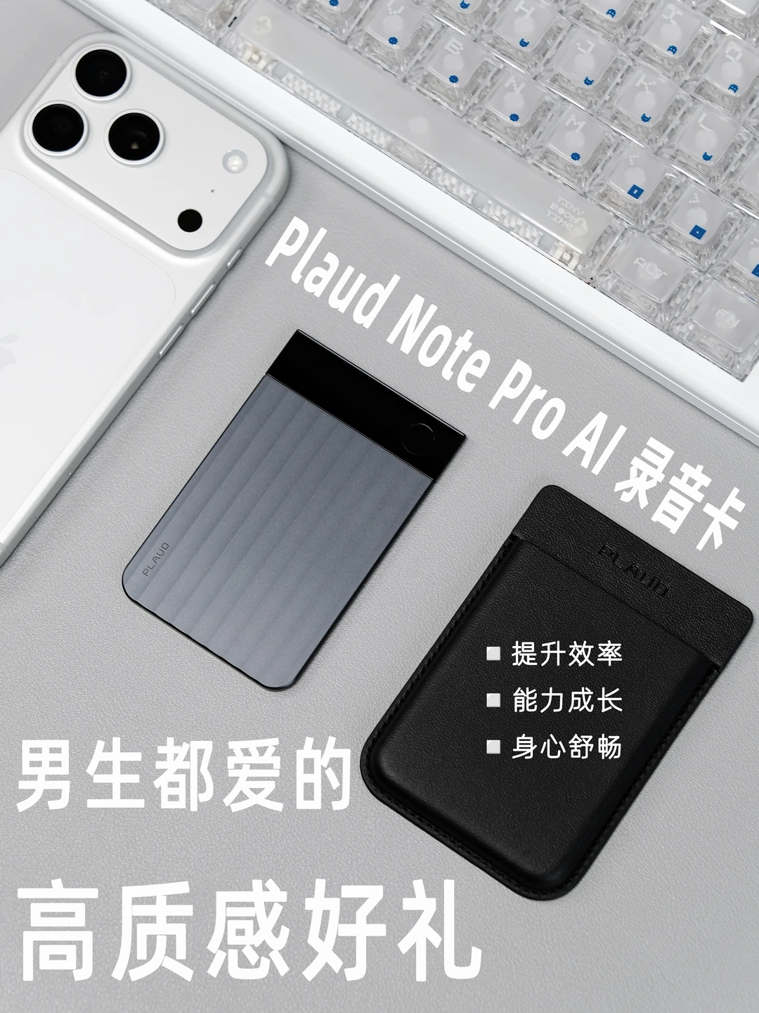 七夕送礼｜男生礼物送这个也太拿得出手了❗️