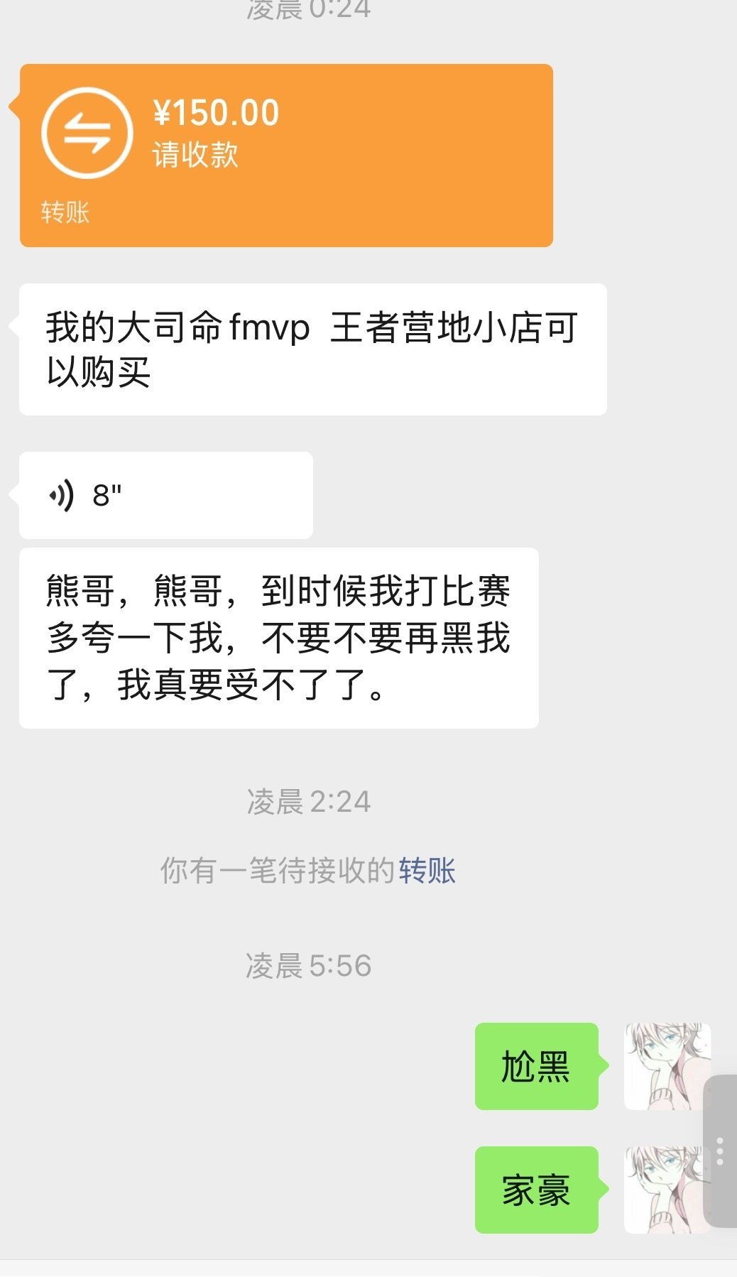 钟意fmvp意贯长戈破万相 钟意来派送大司命礼物了！ 