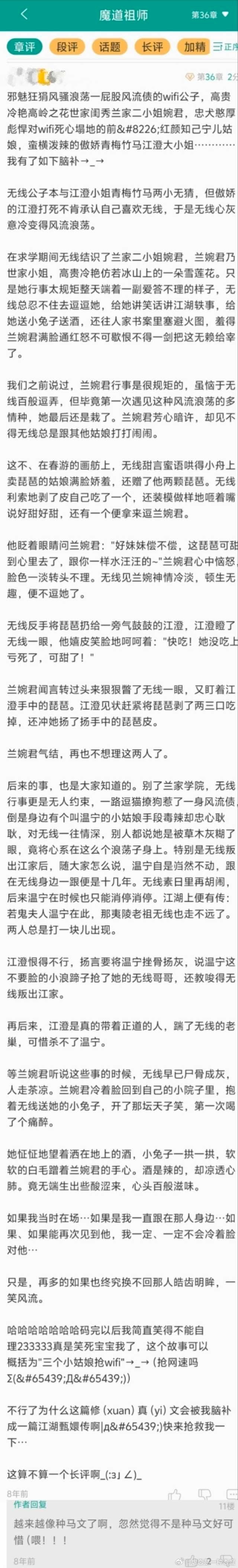 网页链接 其实楣楣当线公的事24年就被虐恋测扒出来了吖毛毛说这条评论线all同人