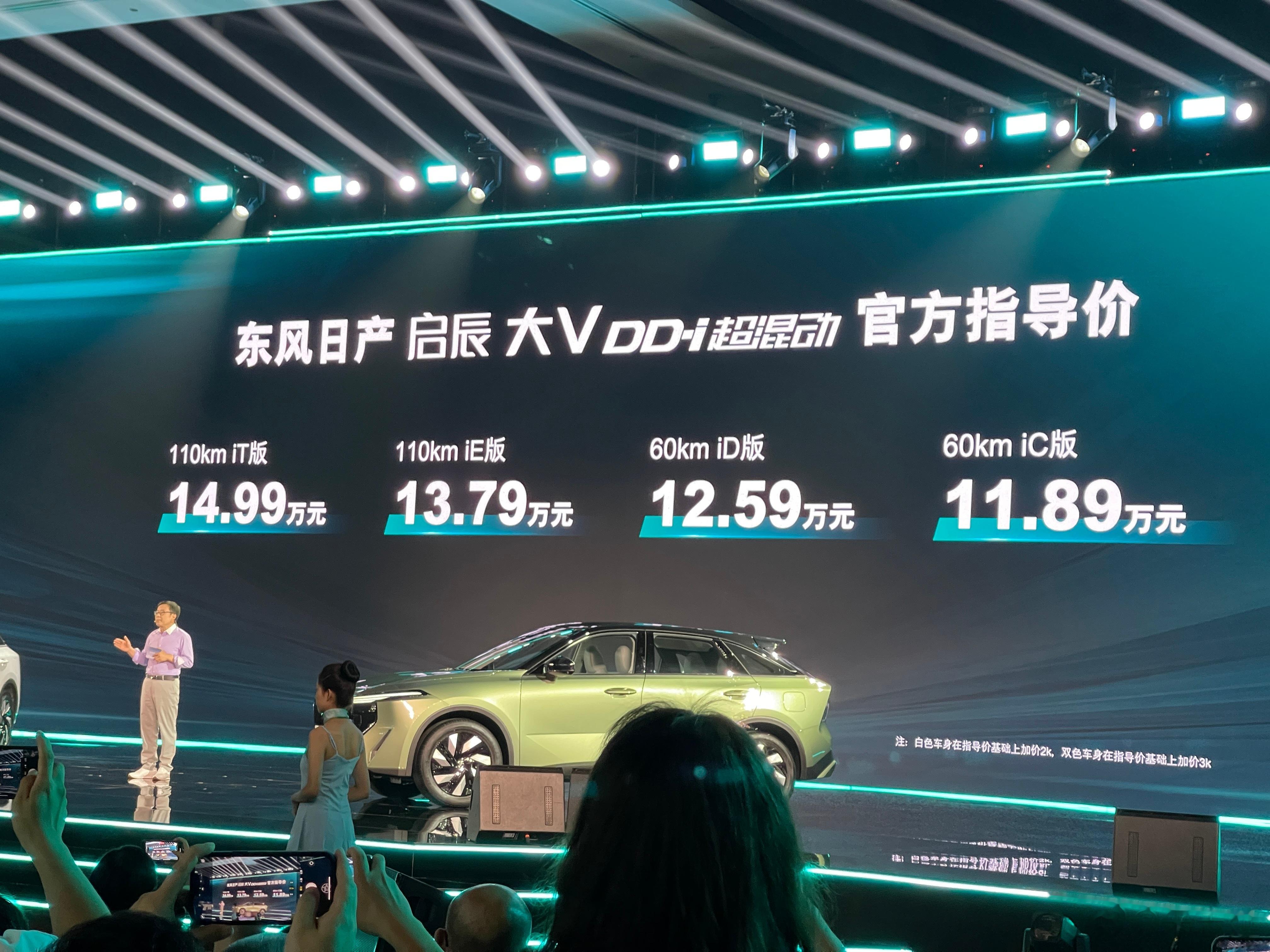 启辰大V DD-i混动上市，11.89万起，价格的确还是便宜的，不过今年这种竞争