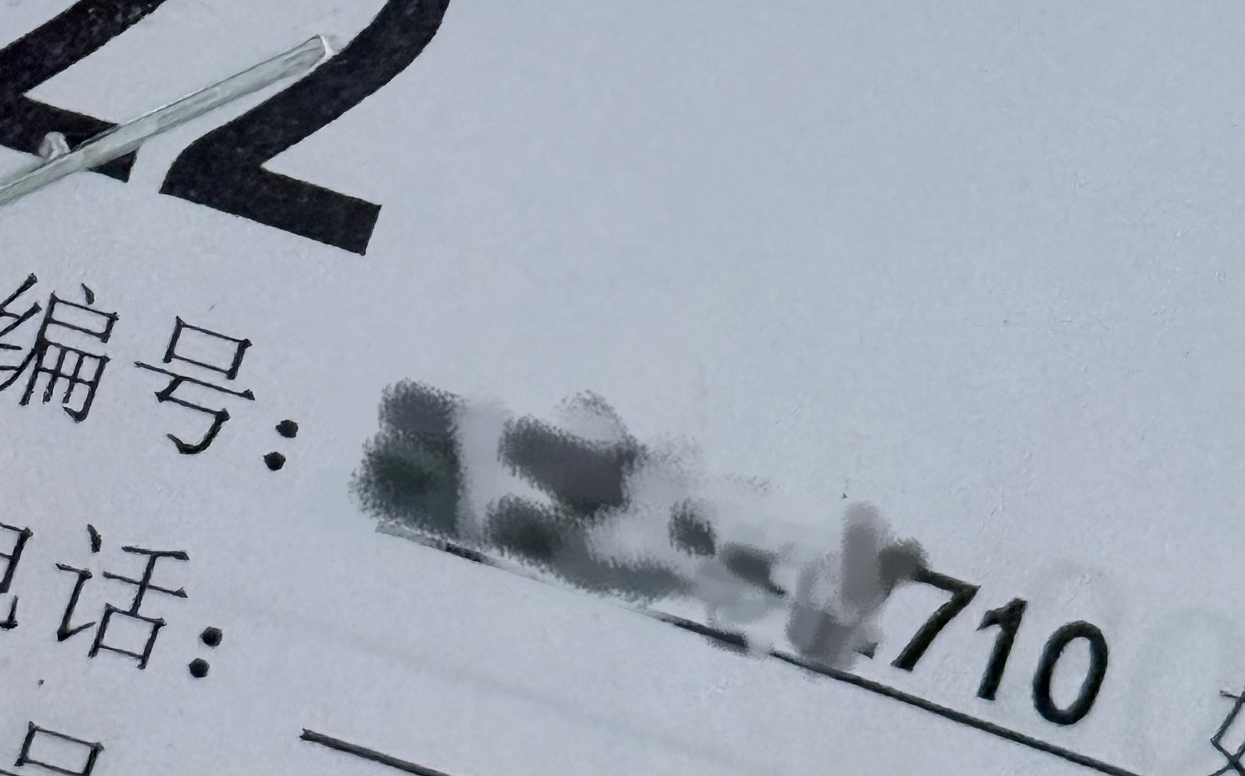 体检都能碰上710[太阳]净身高和窝仪一样了噢耶 ​​​