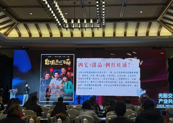 有新意的非典型ip+轻喜恐怖元素一起其实很能戳年轻人的点…看最新一季喜人的时候我