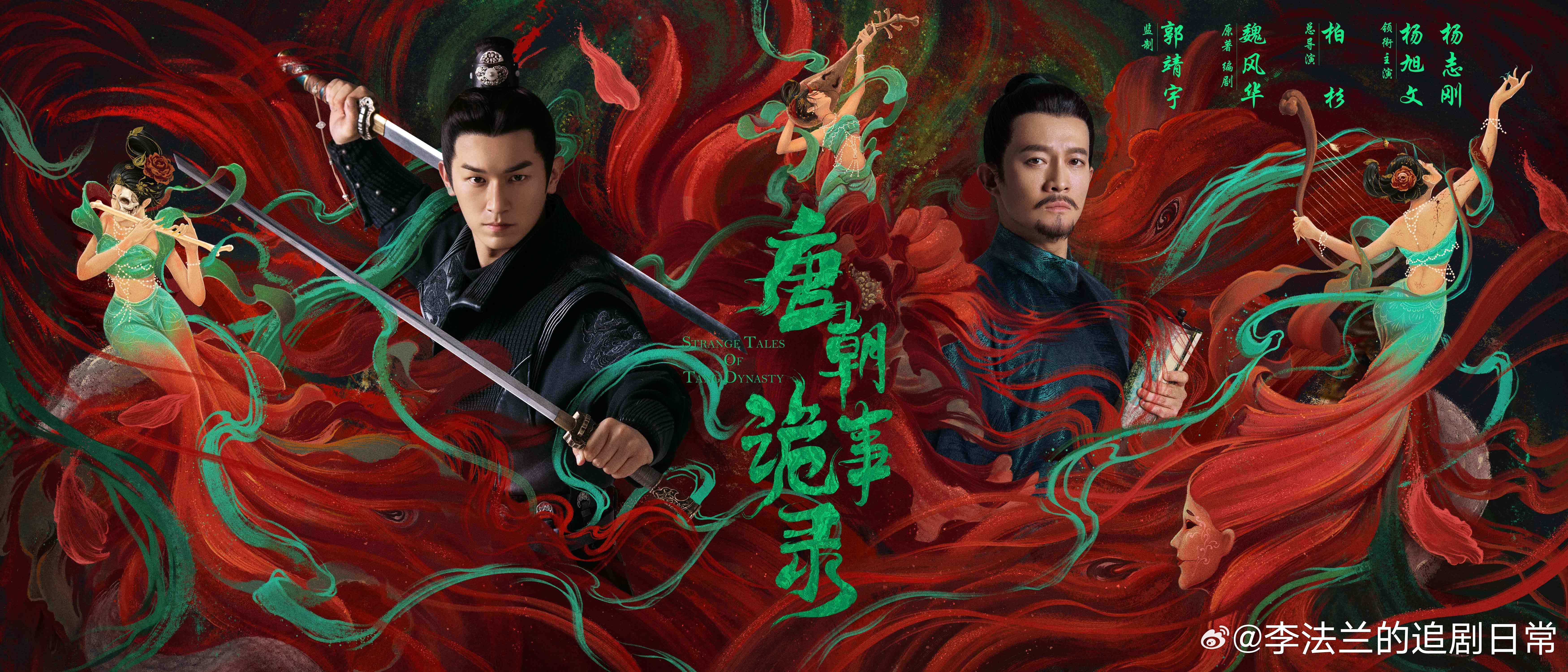 #唐朝诡事录处处贬#卢凌风和苏无名这对“难兄难弟”，仿佛陷入了被贬的怪圈。第一季