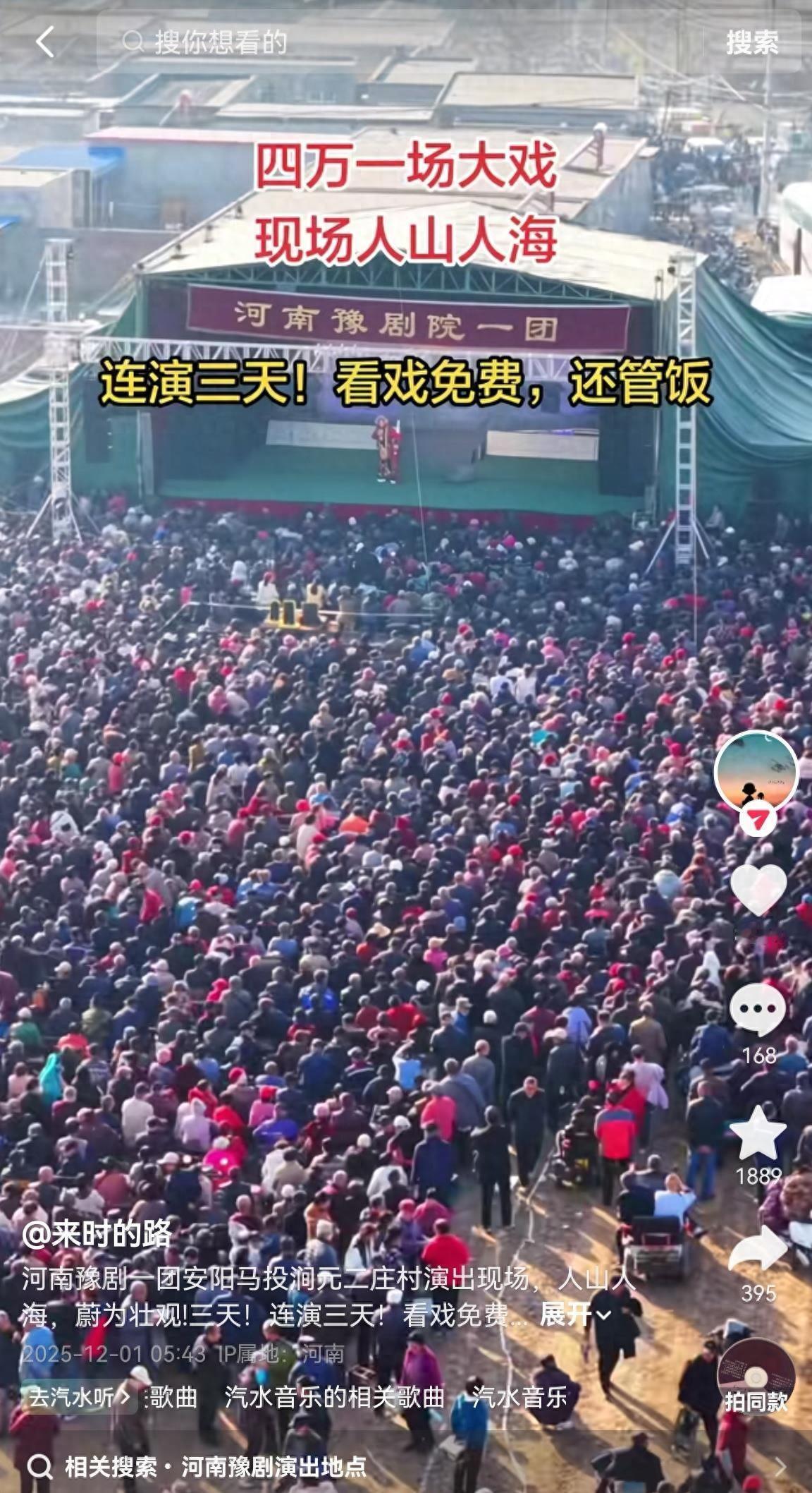孝子祭奠母亲去世20周年，请数万父老乡亲连看3天戏还管饭，豫剧团：唱戏费24万元