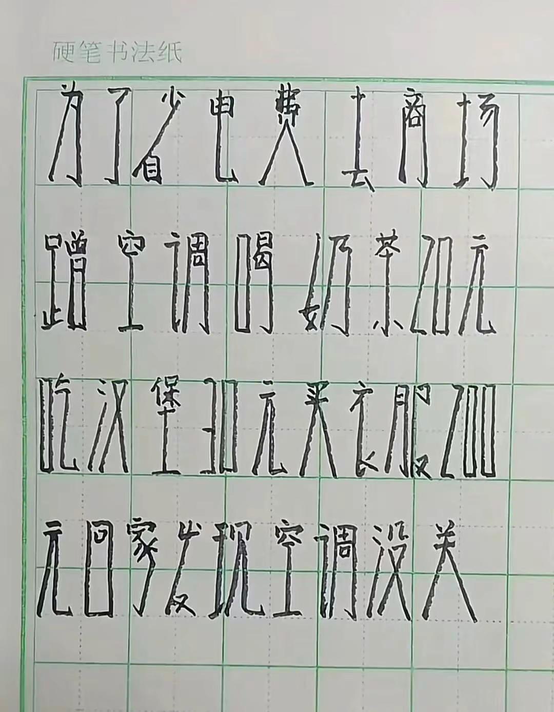 一天净弄这日吧歘事。