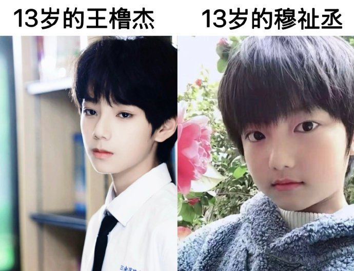 13岁的王橹杰vs13岁的穆祉丞14岁的王橹杰vs14岁的穆祉丞15岁的王橹杰v