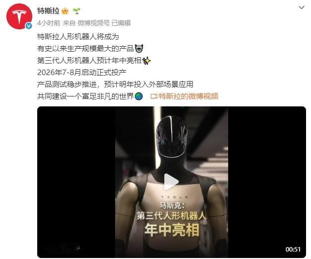 马斯克放大招！特斯拉人形机器人年中亮相，要成人类史上最牛产品？
4月23日特斯拉