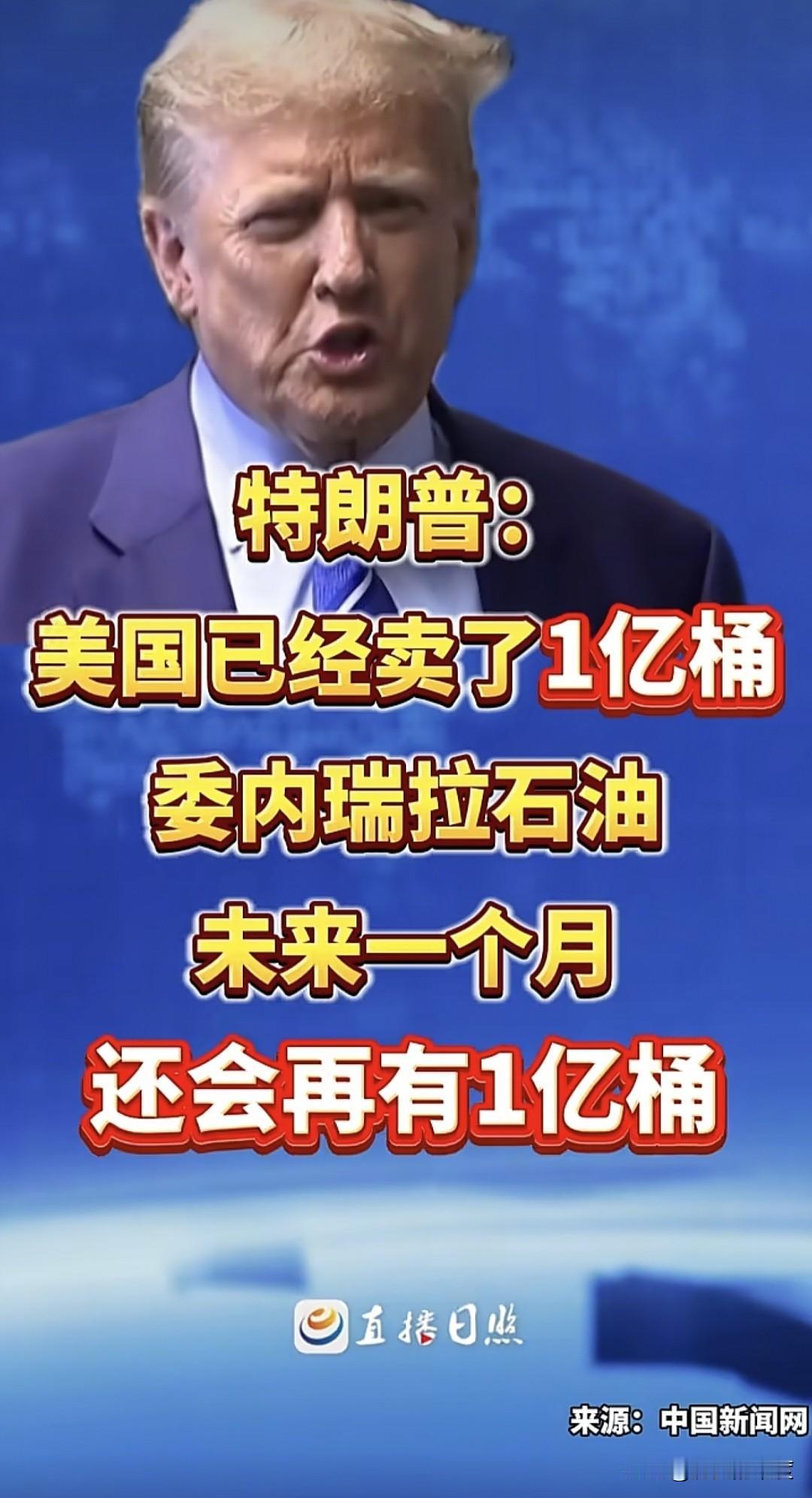这才是真正的全球石油之王，什么欧佩克机制，海湾能源大国们，在美国总统特朗普面前，