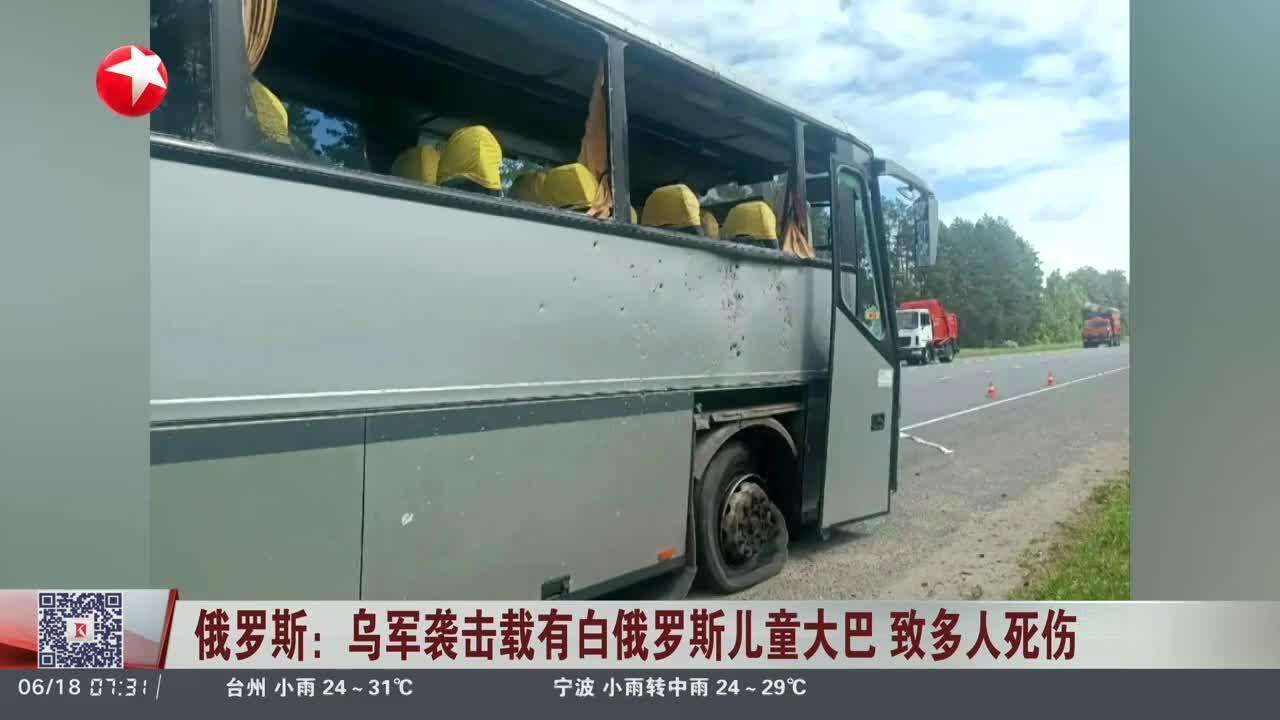 白俄罗斯大巴被袭，俄乌陷入报复死循环，中国将成为“破局者”？
一场持续四年多的冲
