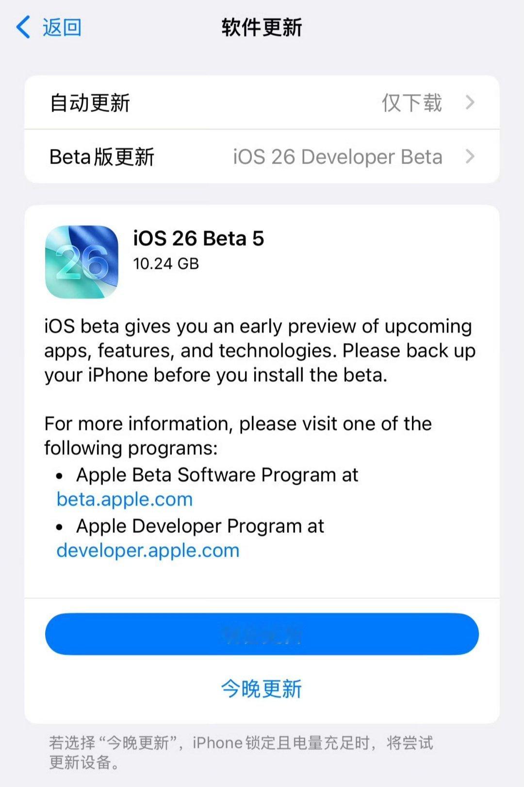 iOS 26 Beta 5新增了低电量灵动岛的提示，有升级体验的吗[柯基] ​​