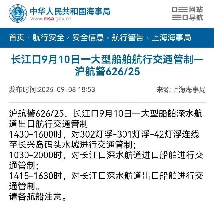 该来的终于要来了，“福建”舰将于9月10日离开上海江南造船厂准备前往母港交付
根