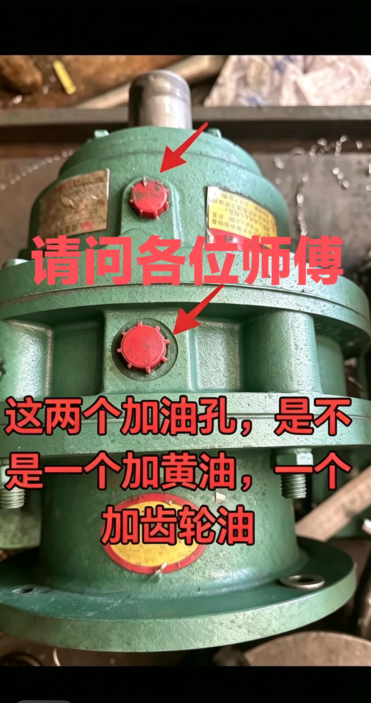 真实生活分享计划 摆线针轮减速机 减速机维修  电工维修减速机加油