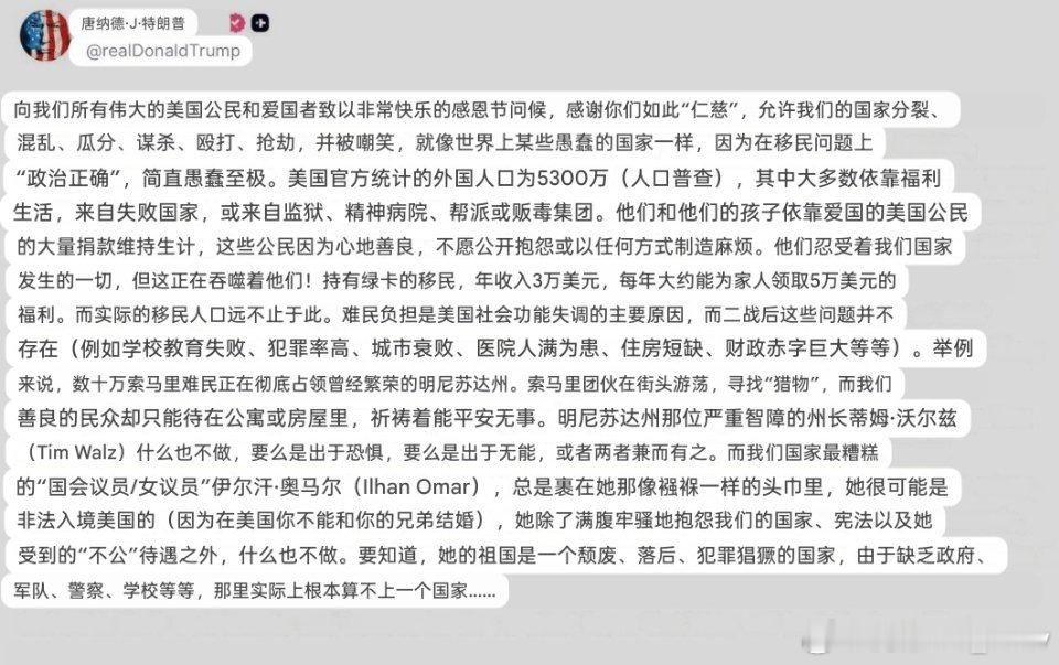 特朗普宣布：“永久暂停所有第三世界国家的移民” 