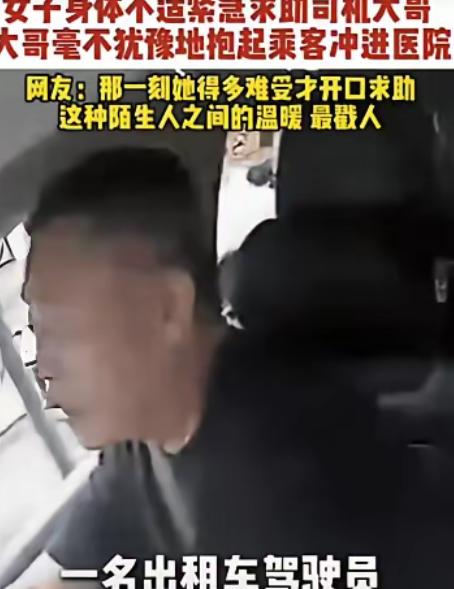 武汉街头一女孩突发身体不适，拦到一辆出租车时就有点扛不住了。刚坐稳，她直接对司机