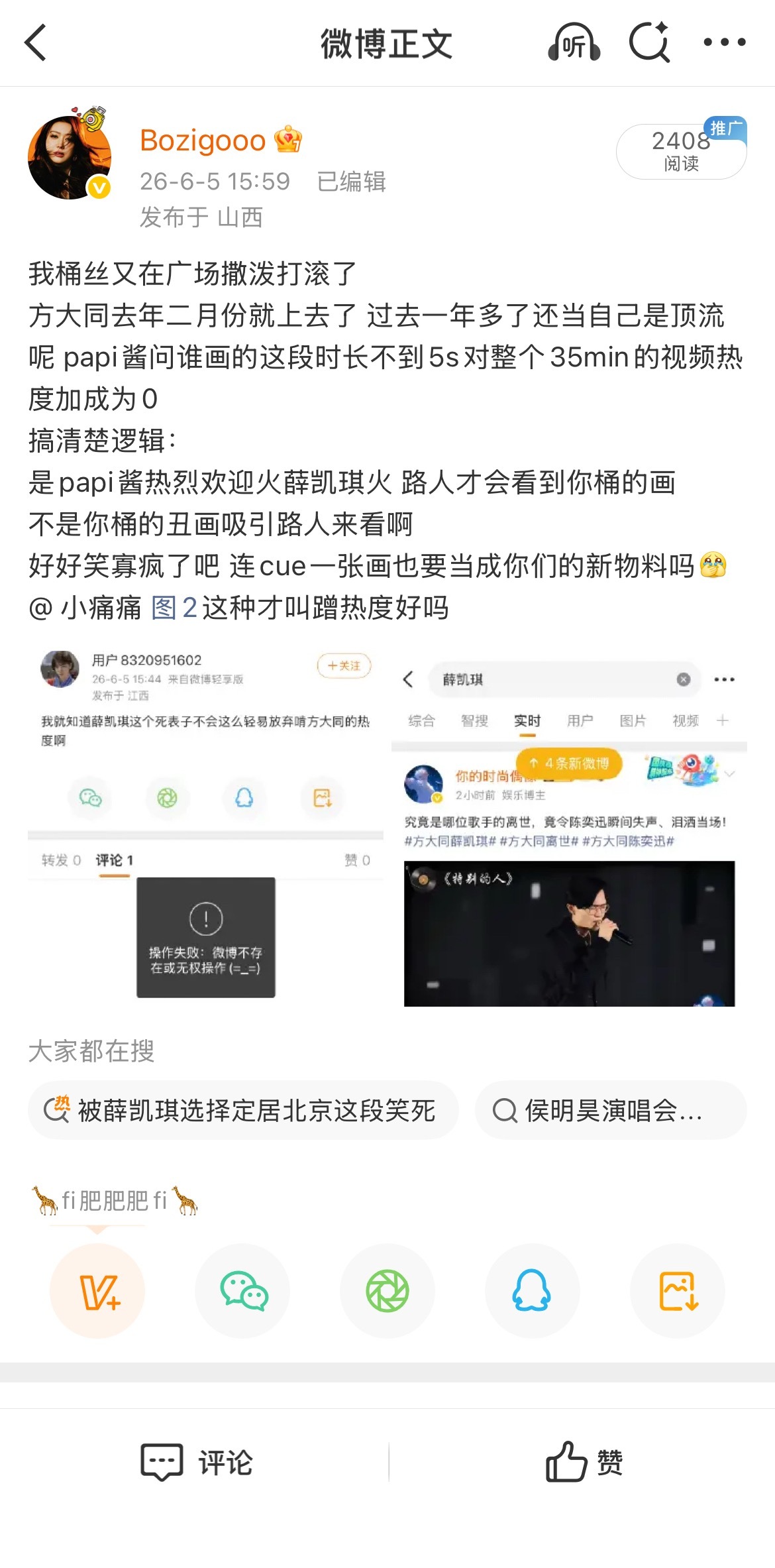 哦哦上我fi广场人身攻击可以 上方大同广场讲点实话就破防聚宝 小痛痛你们很blx