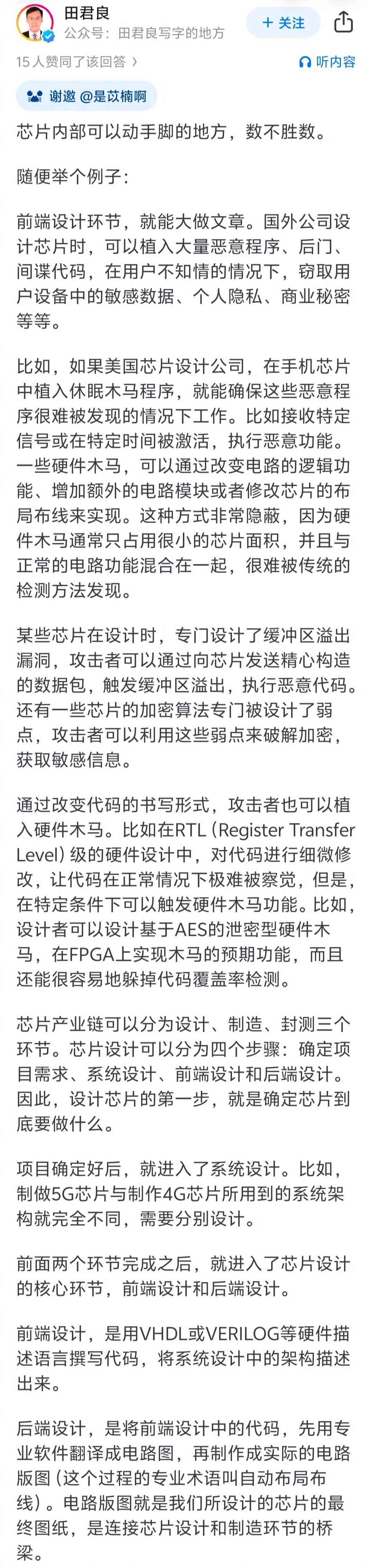 英伟达被约谈   我不懂芯片设计这些专精尖的东西，但看B乎上这位博主的回答，稍许