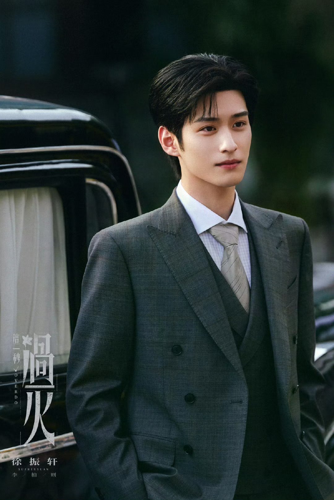 这一秒过火首发剧照这一秒过火全阵容官宣 官宣+剧照双暴击！张凌赫王楚然民国造型惊