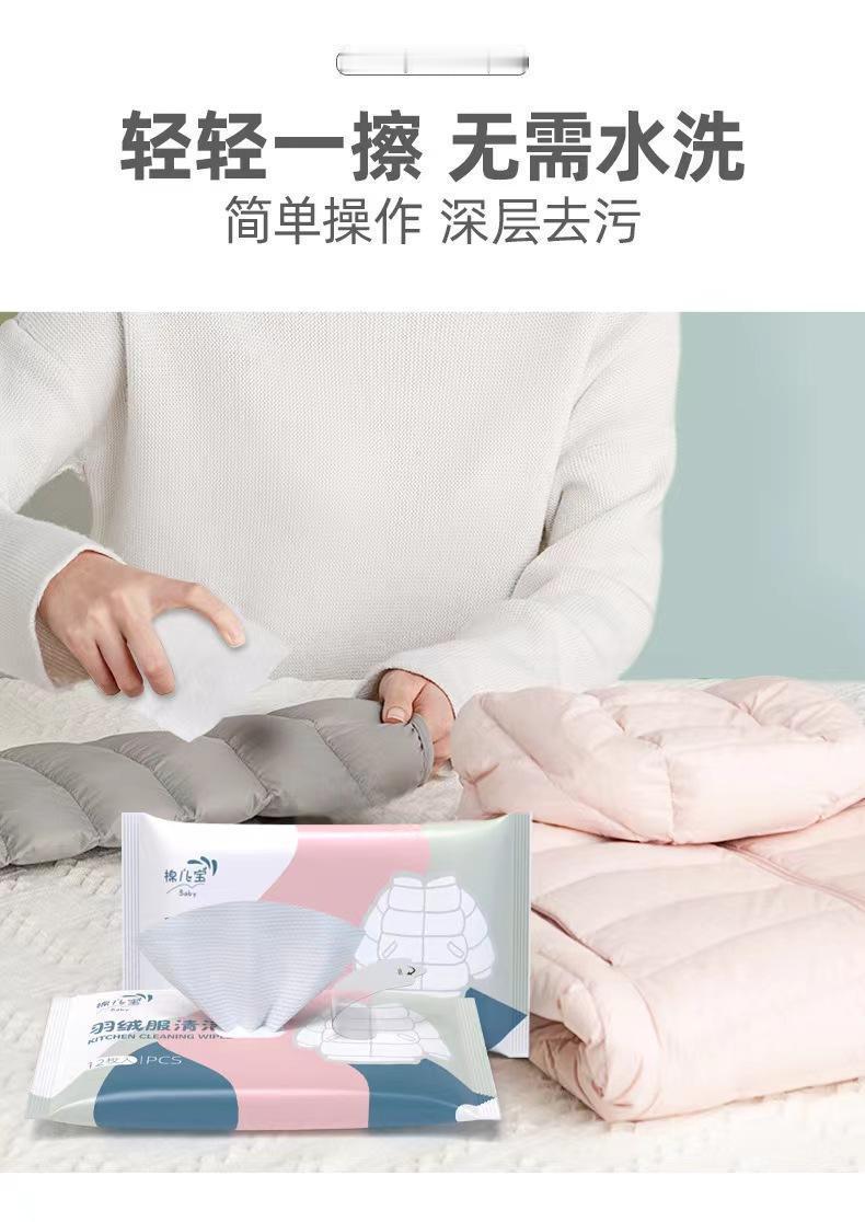 羽绒服脏了不用愁！告别水洗烦恼，一擦焕新，随时随地洁净如初。
冬天最怕什么？
不