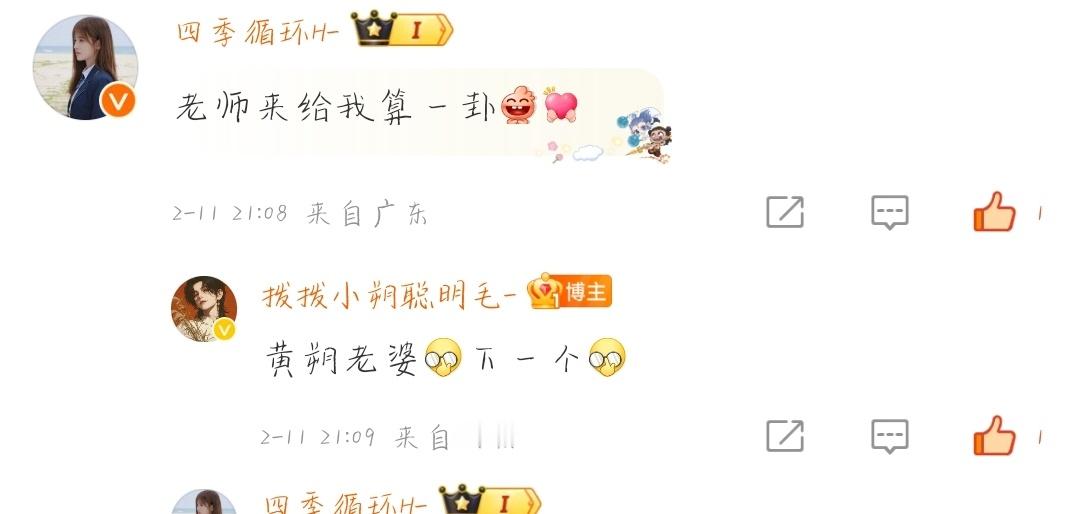这才是真正的大师[给你小心心] 