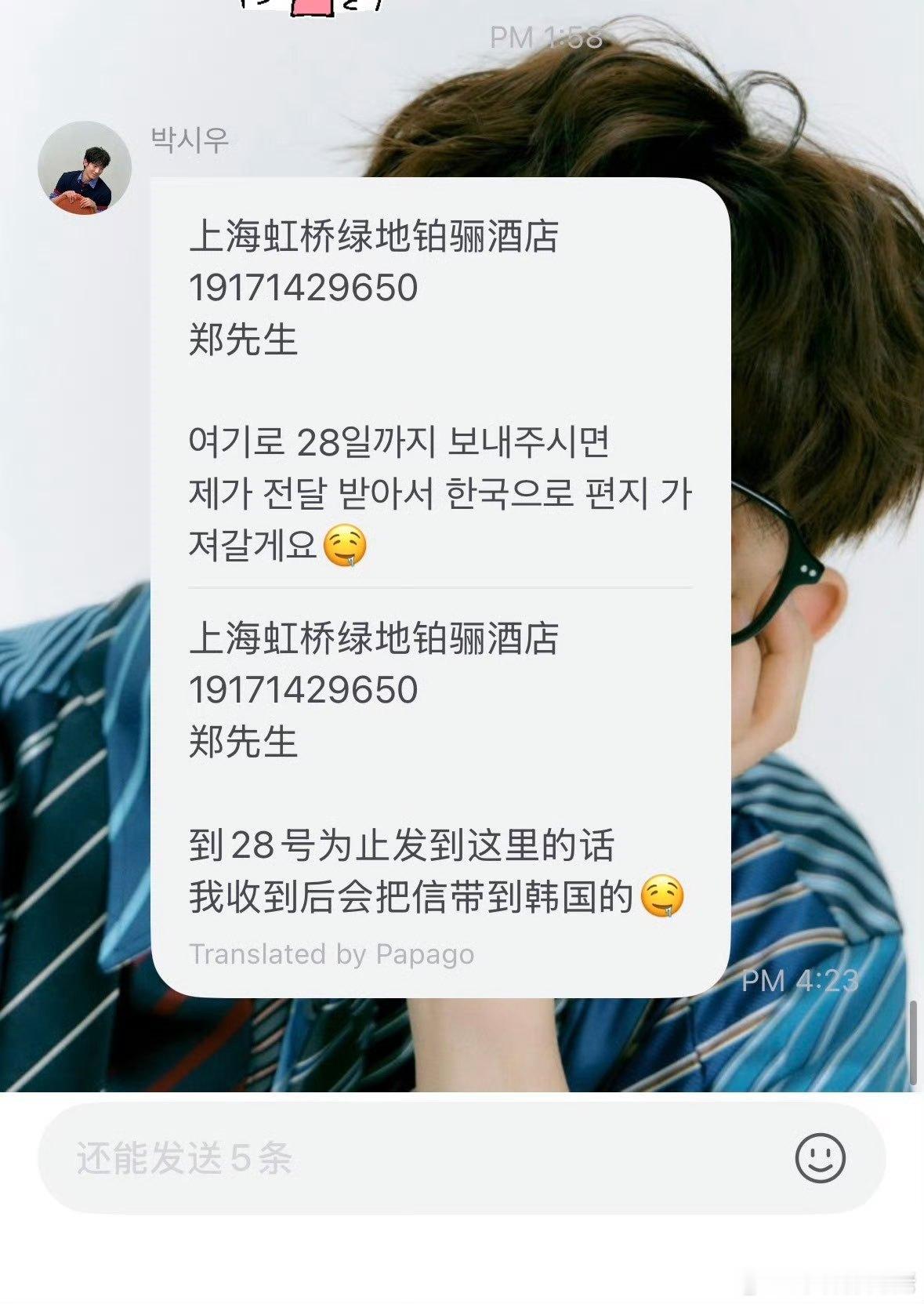 检察官男主这也太求进步了，自己暴露酒店地址啊