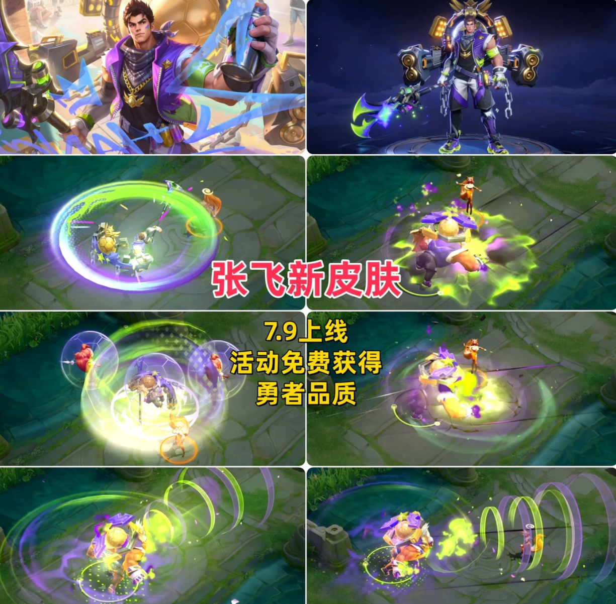 豪看 ，特效挺不错的 王者全新足球主题皮肤王者荣耀