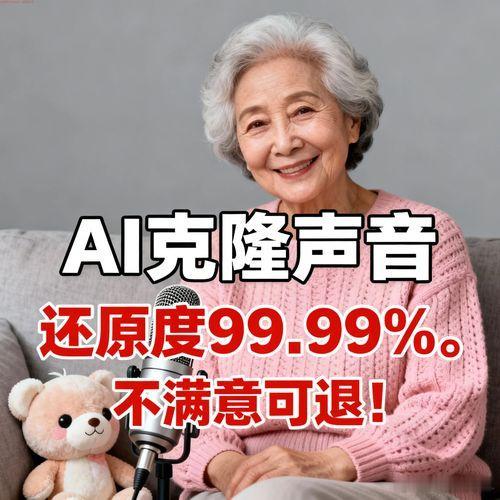 20元就能克隆一个人的声音 配音诈骗出现了，普通人要小心了。8月19日，武汉警方