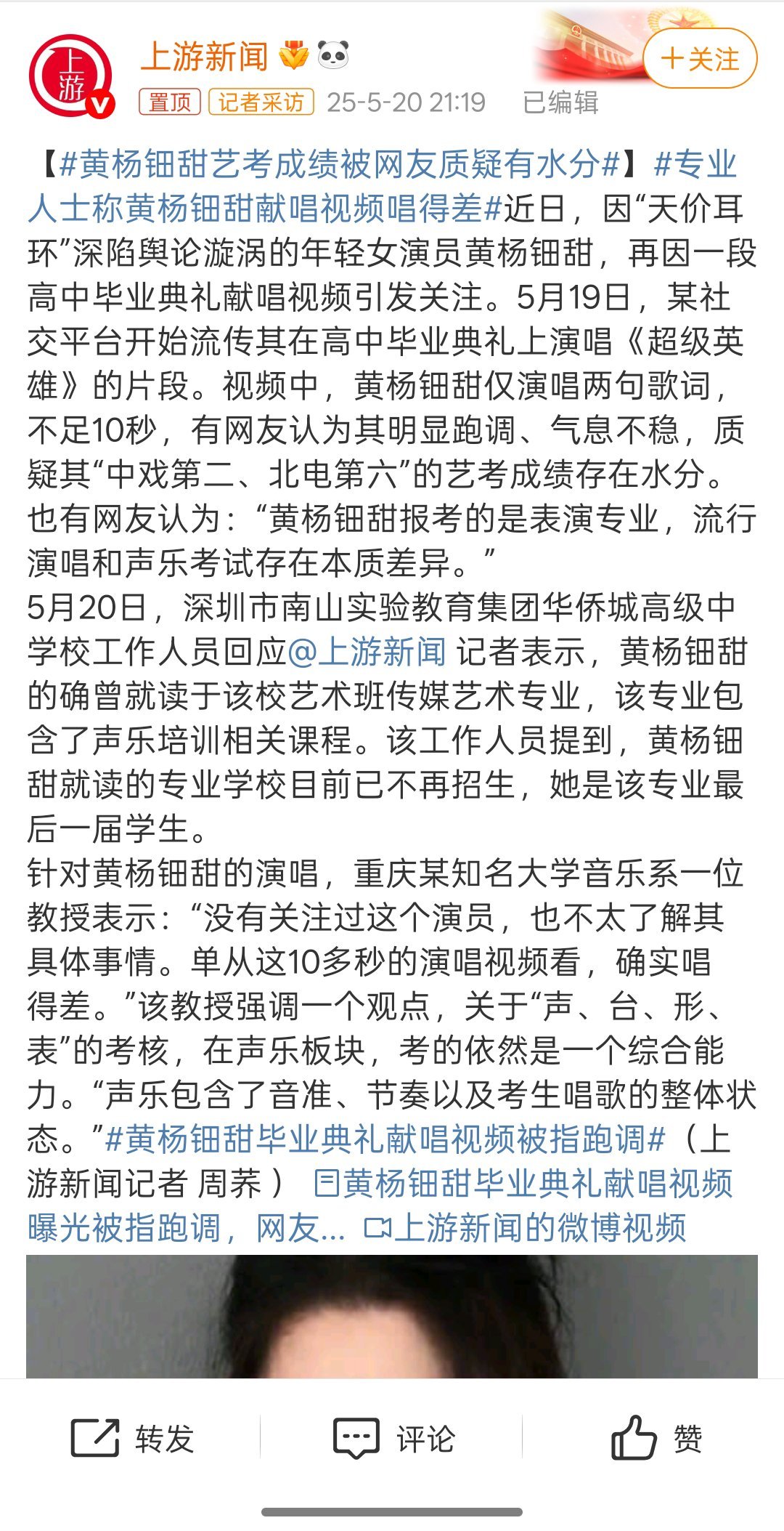 黄杨钿甜艺考成绩被网友质疑有水分唉。这段时间关于这家的事热搜好多！咱还是静静地吃