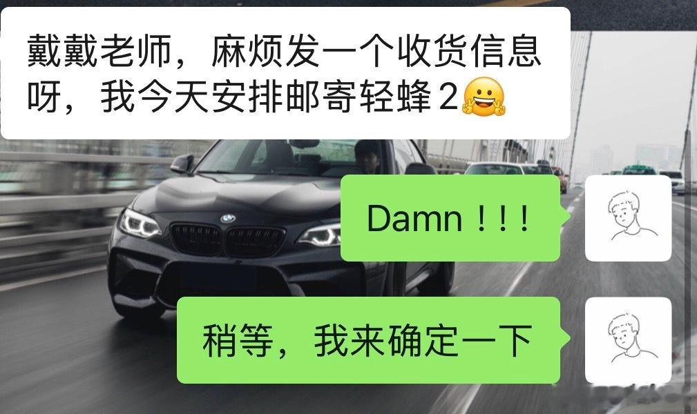 我的轻蜂2终于要提车了！！！真的等了太久了！离骨科应该不远了[点赞] ​​​