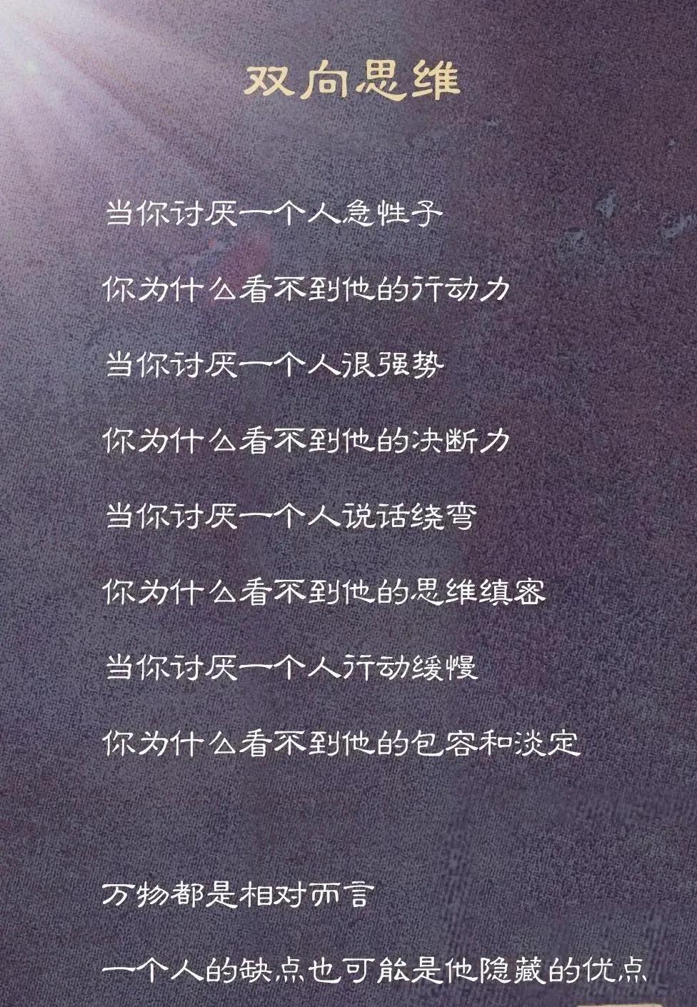 用变化的眼光看待事物，

不拘泥于一格，

看场景、看时间、看环境，

优缺点都