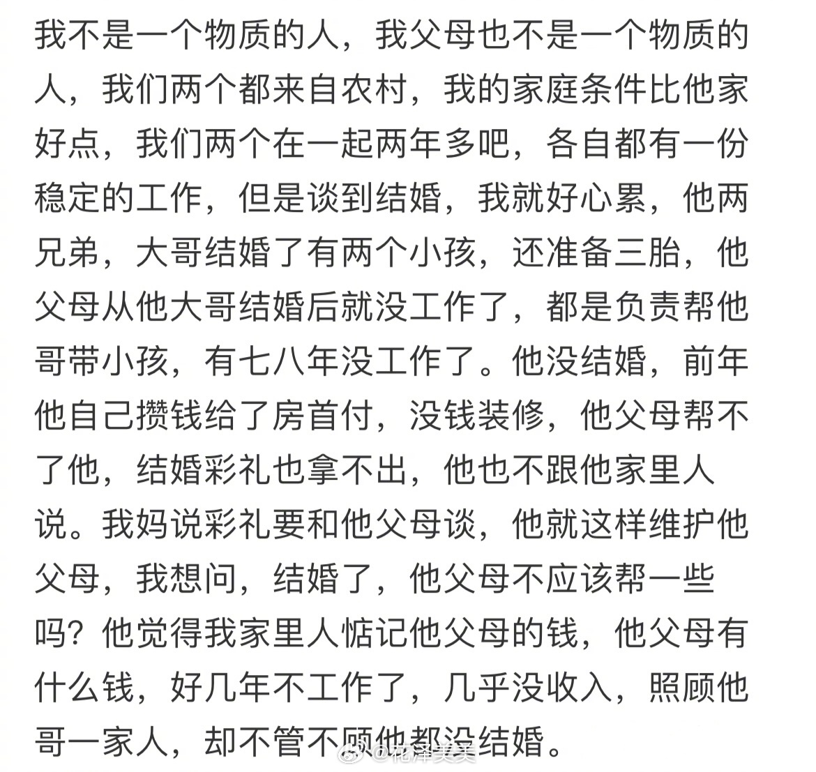 这婚还有必要结吗 ​​​