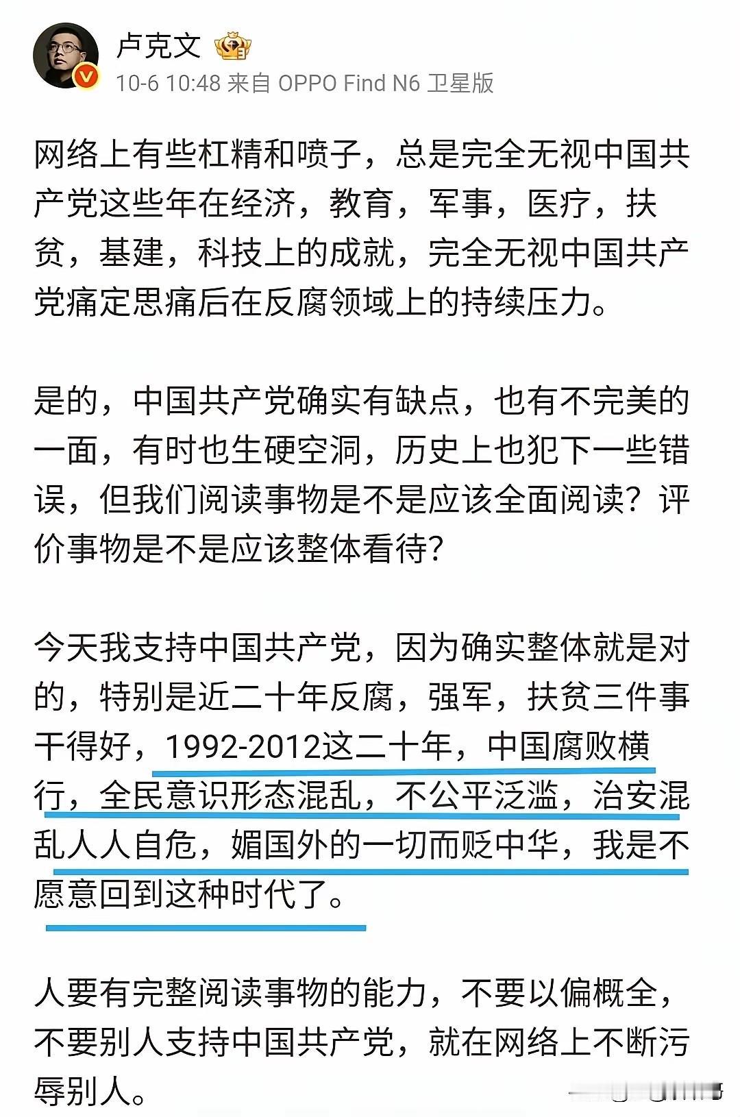 卢克文用短短几十个字否定1992–2012这20年，平台为什么沉默了？平台为什么