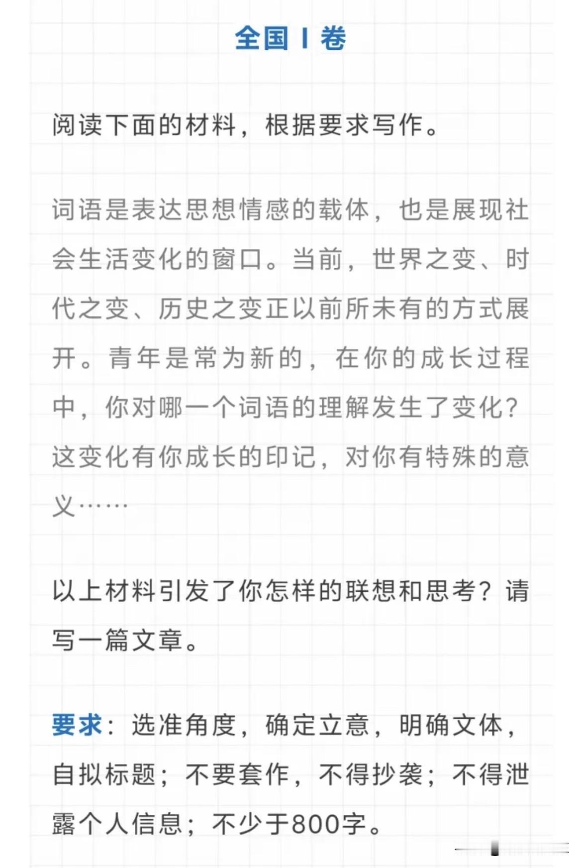 2026高考作文题出炉！一起来看看吧！2026高考 2026高考作文