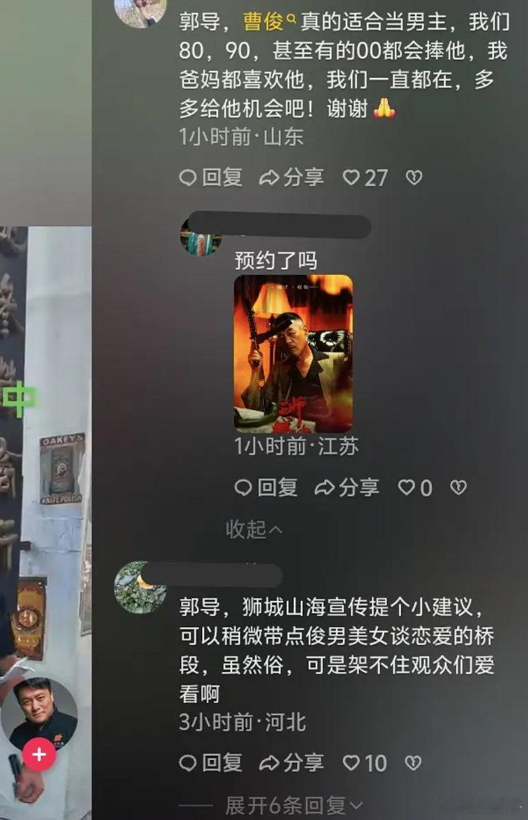 郭靖宇评论区是什么大型求职现场吗? ​​​
